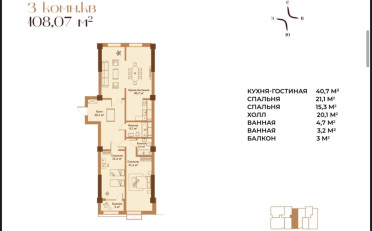 Купить квартиру Бишкек