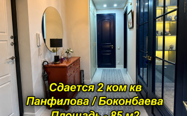 Купить квартиру Бишкек