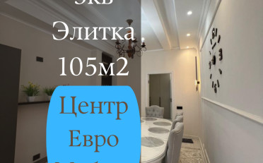 Купить квартиру Бишкек