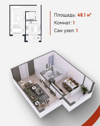 Элитка, 1 ком, 48 м2, этаж 5/9, ж/к JIbek City, Сост: Сдан ПСО - фото 2
