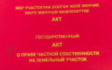  Агентство недвижимости