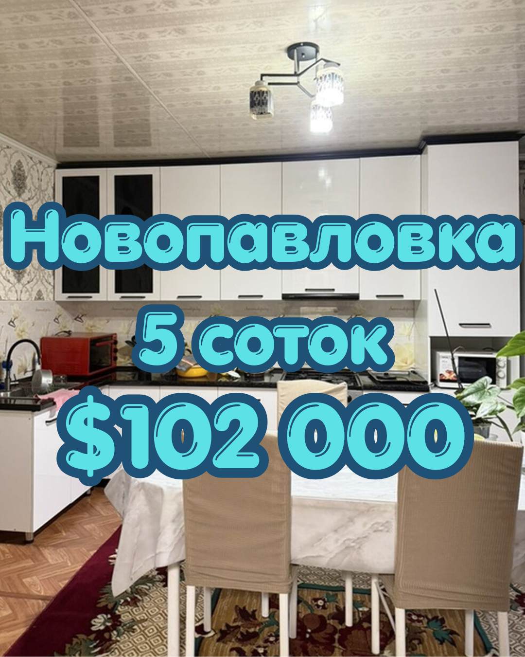 Дом, 4 ком, 5 соток - фото 10