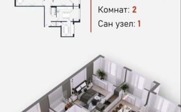 Купить квартиру Бишкек