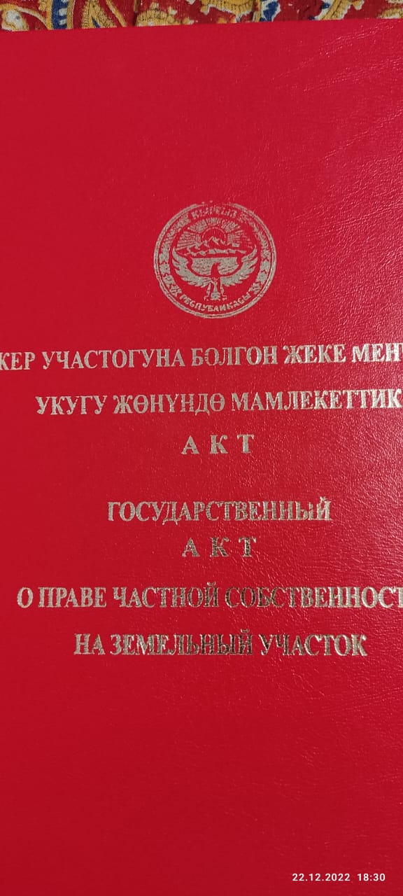 Продажа, Участок, 200 соток - фото 2