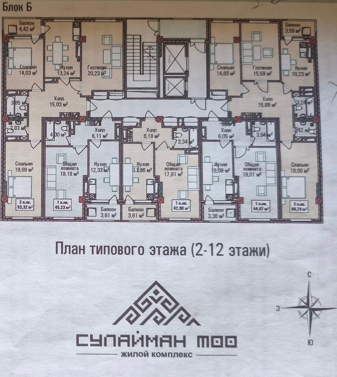 Элитка, 3 ком, 84.97 м2, этаж 3/12, ж/к Сулайман-Тоо (Sulayman-Too) - фото 7