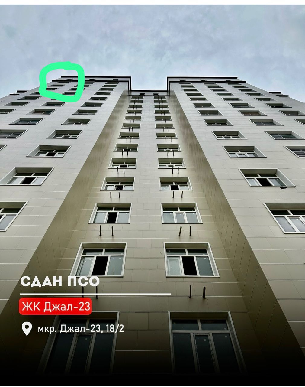 Элитка, 1 ком, 49.79 м2, этаж 11/13, ж/к Action Stroy (Экшен Строй), Сост: Сдан ПСО - фото 2