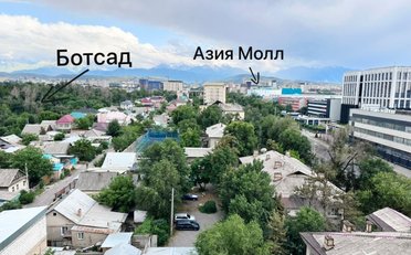 Купить квартиру Бишкек