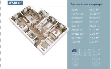 Купить квартиру Бишкек