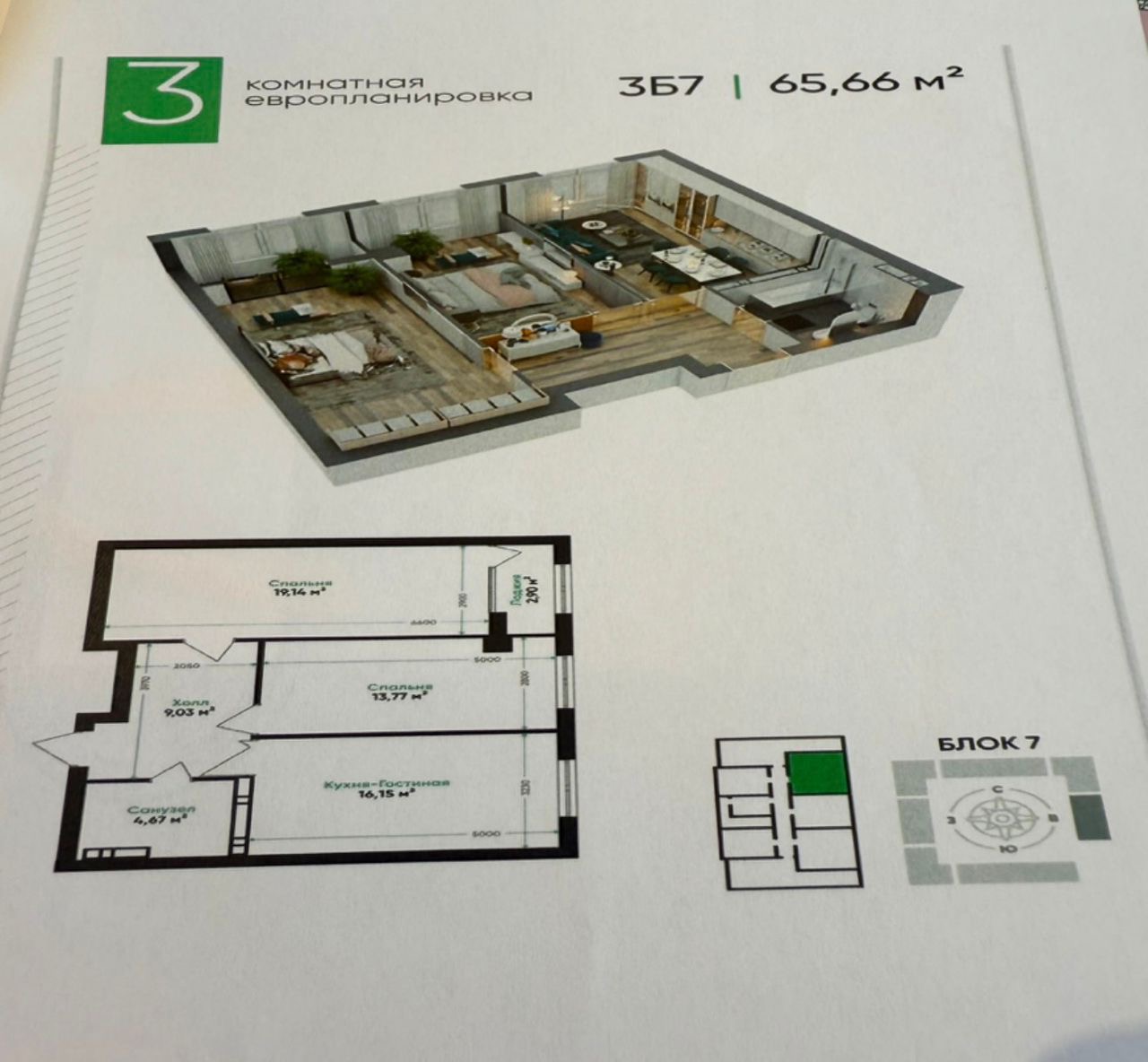 Продажа, Элитка, 2 ком, 66 м2, этаж 9/12, ж/к Артвин (Artwin), Сост: Строящийся ПСО - фото 1