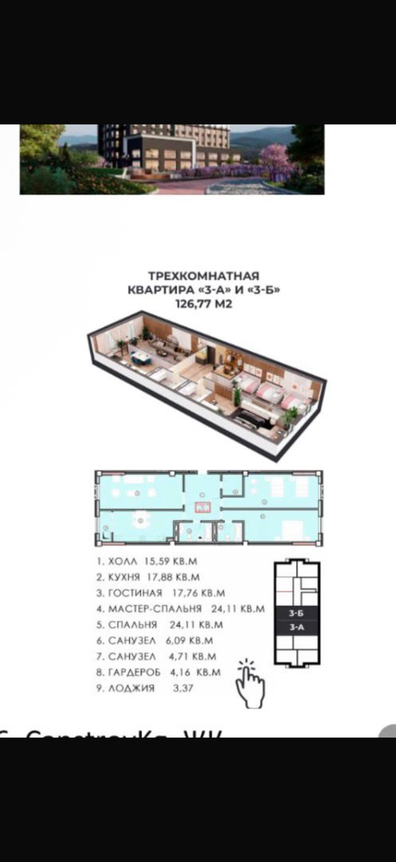 Продажа, Элитка, 3 ком, 128.04 м2, этаж 3/16, ж/к Madison, Сост: Сдан ПСО - фото 1