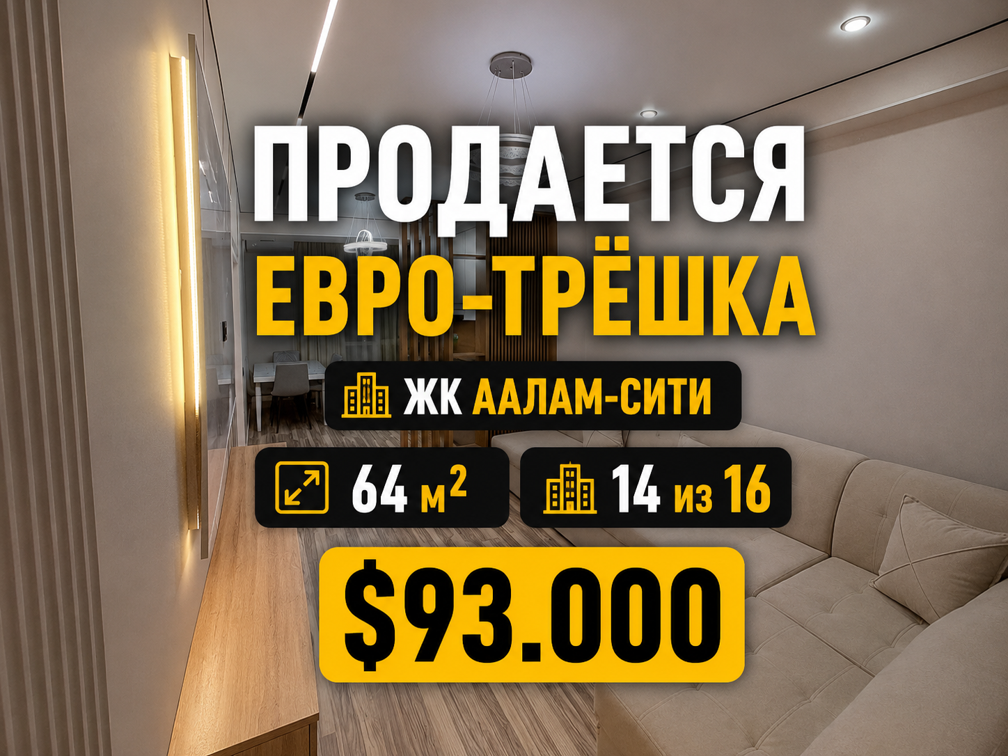 Элитка, 3 ком, 64 м2, этаж 14/16, ж/к Aalam City, Сост: Евроремонт - фото 13