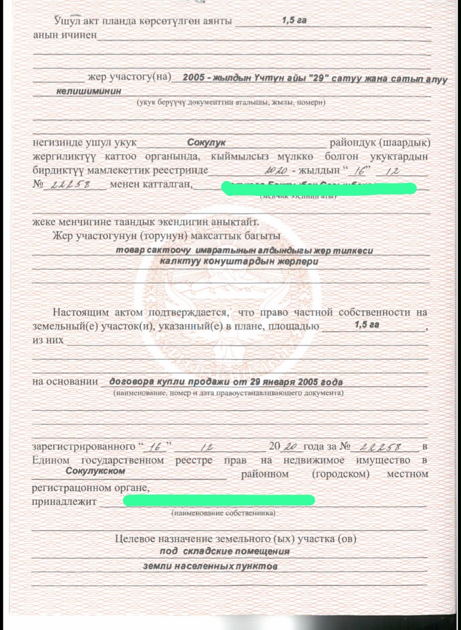 Участок, 150 соток - фото 3