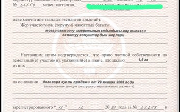Купить квартиру Бишкек