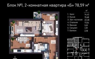 Купить квартиру Бишкек