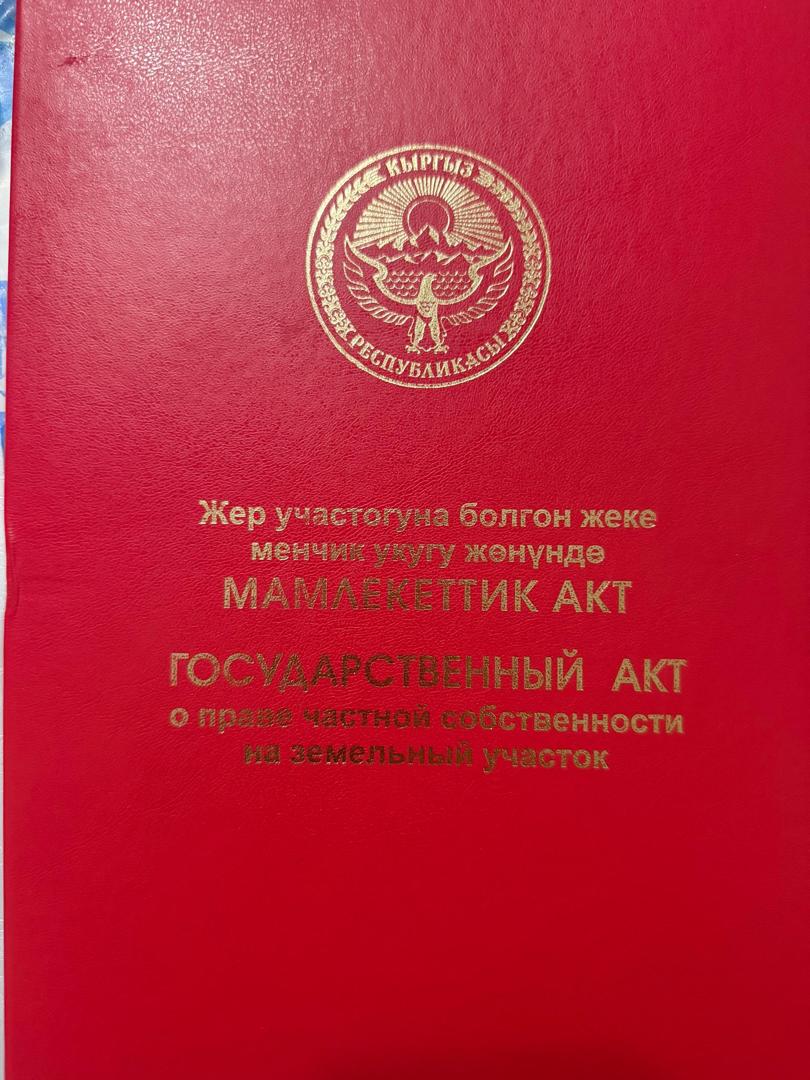 Участок, 4.6 соток - фото 1