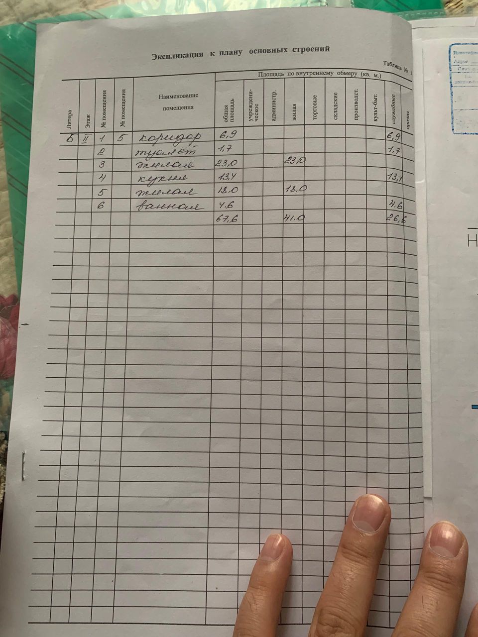 2 ком, 106 улучшенная, 67 м2, этаж 2/9, Сост: Среднее - фото 1