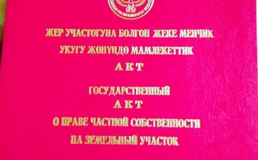Купить квартиру Бишкек