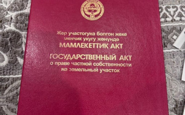 Купить квартиру Бишкек