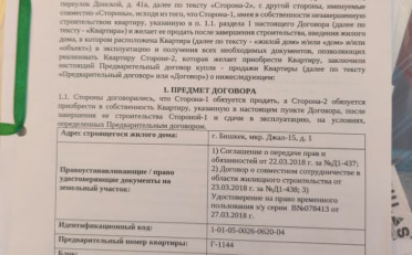 Купить квартиру Бишкек