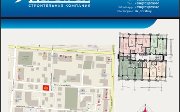 Купить квартиру Бишкек