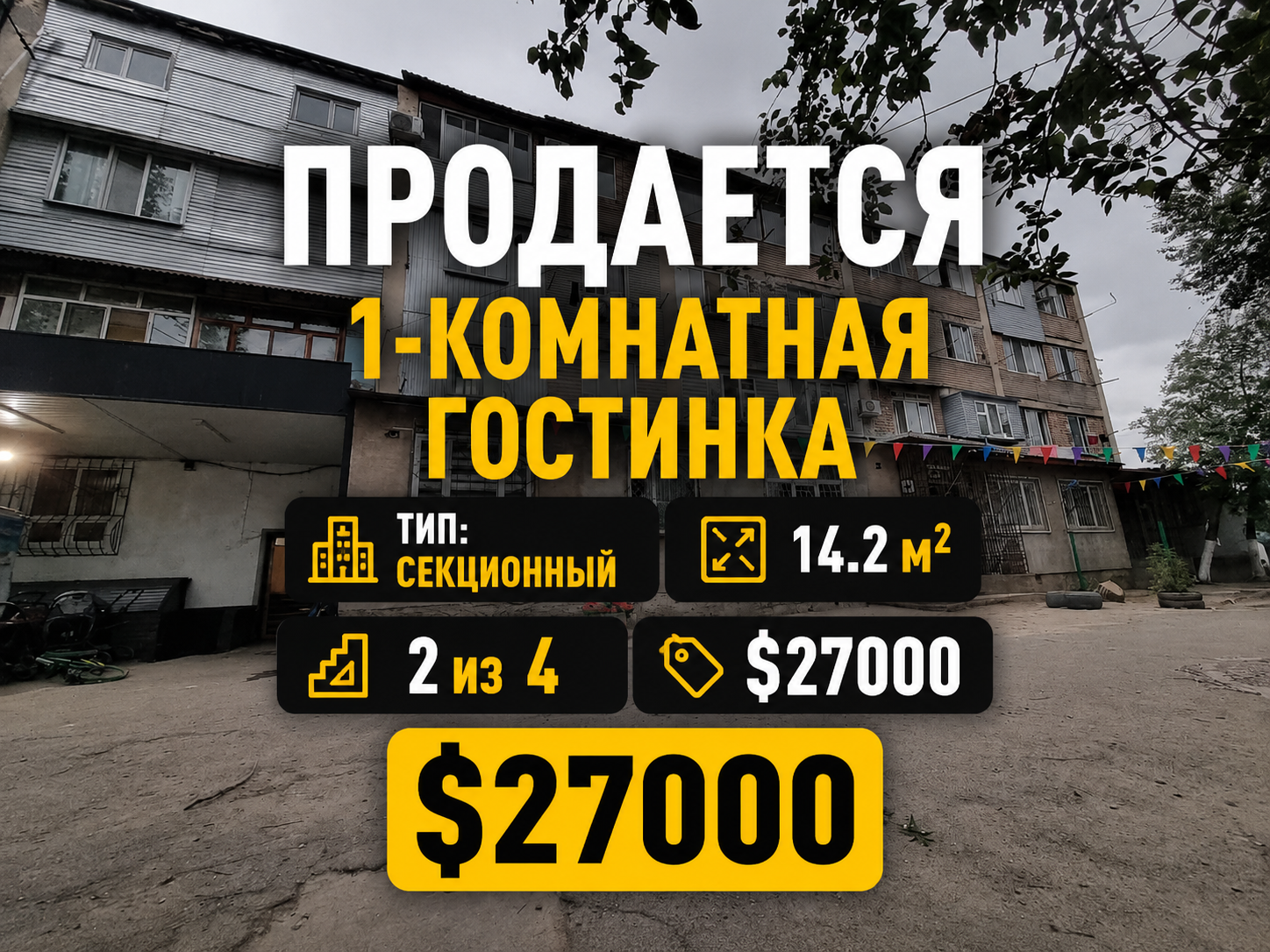 Продажа, Гостинка / Общежитие, 1 ком, 14.2 м2, этаж 2/4, Сост: Хорошее - фото 11