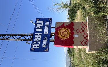 Купить квартиру Бишкек