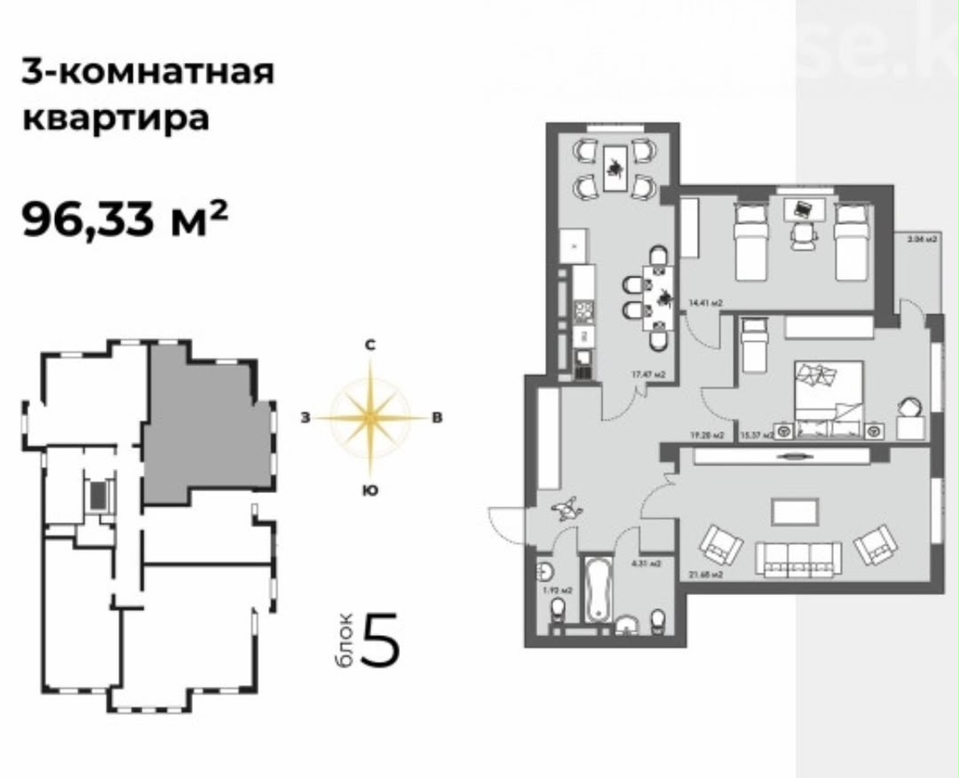 Продажа, Элитка, 3 ком, 96.33 м2, этаж 6/14, ж/к ЖК Discovery, Сост: Сдан ПСО - фото 2