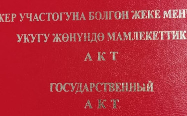 Купить квартиру Бишкек