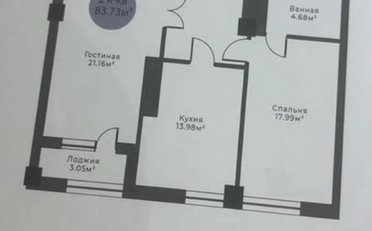 Купить квартиру Бишкек