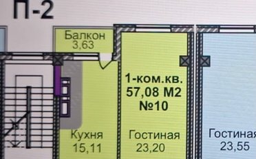 Купить квартиру Бишкек