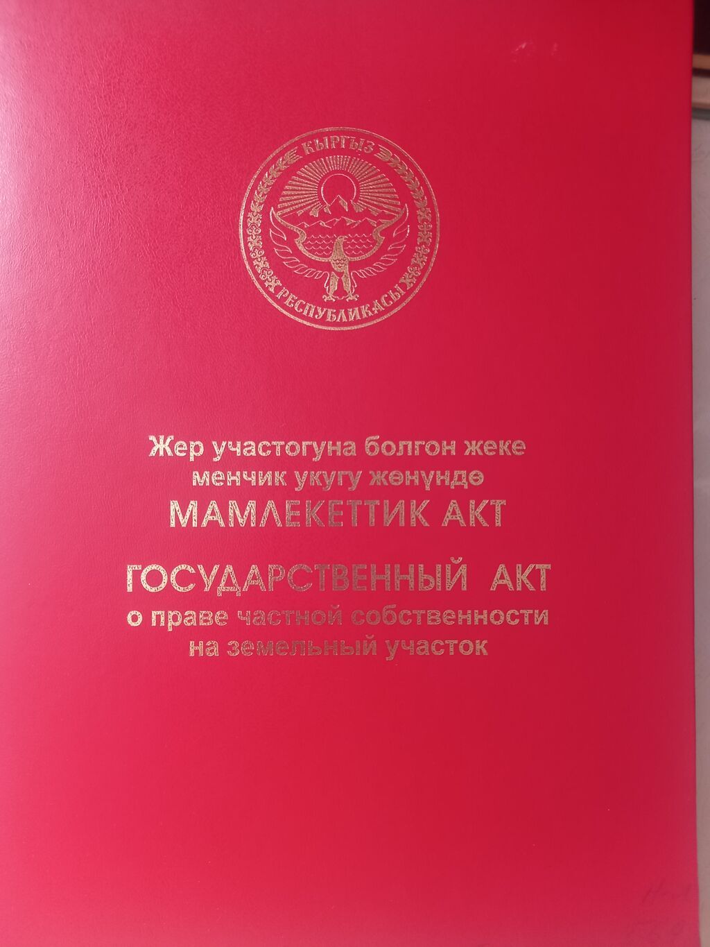 Участок, 4.12 соток - фото 2