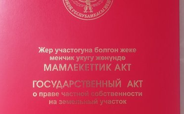 Купить квартиру Бишкек