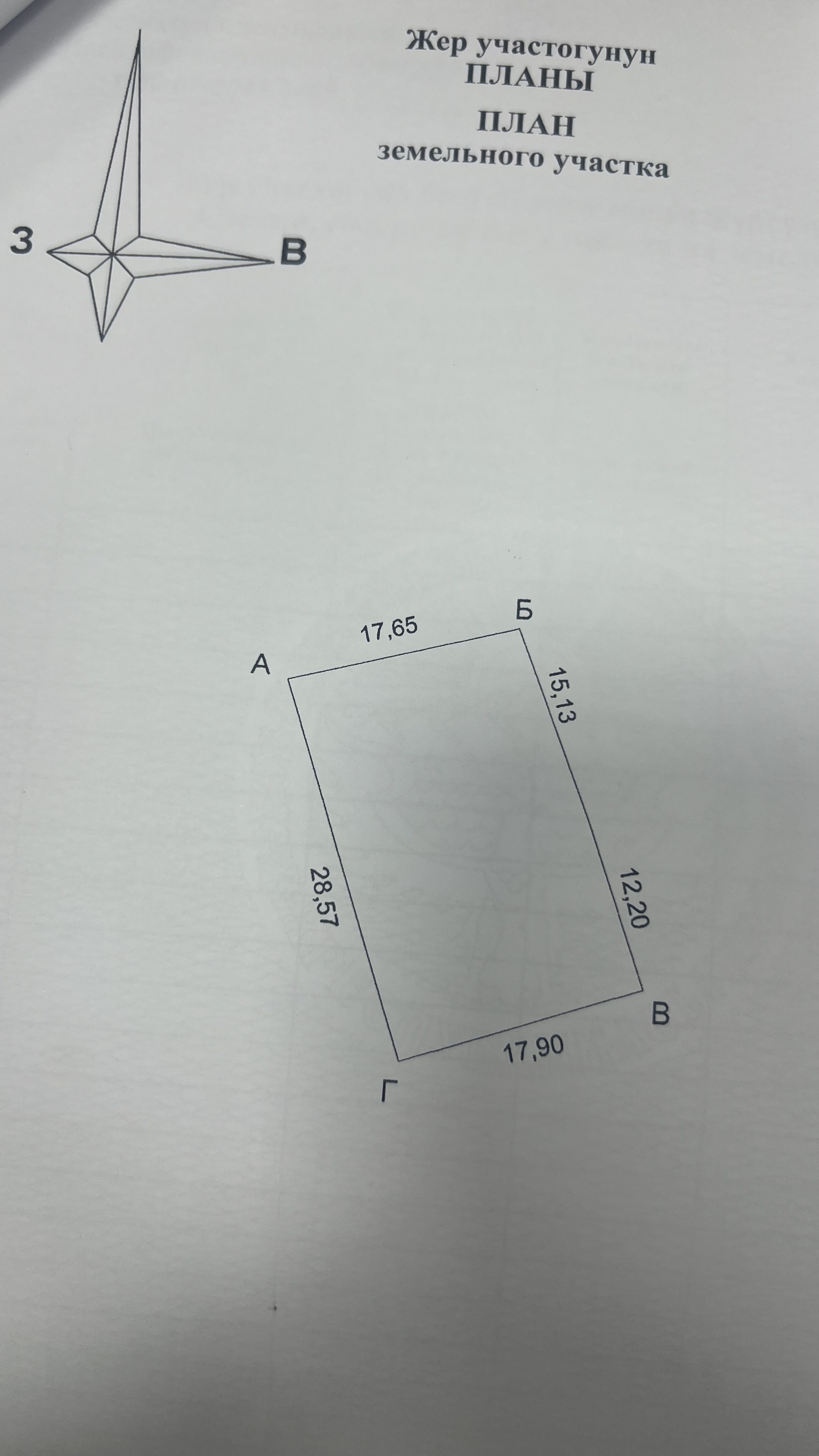 Участок, 4.9 соток - фото 9