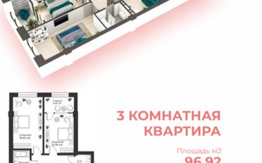 Купить квартиру Бишкек