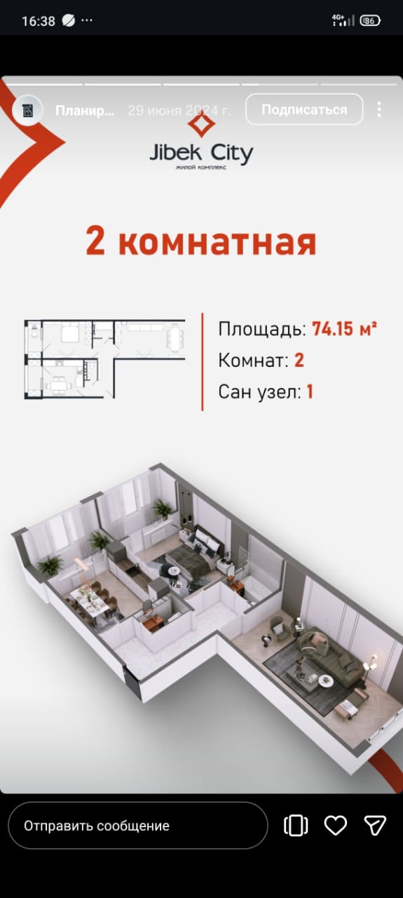 Продажа, Элитка, 2 ком, 74.15 м2, этаж 7/9, ж/к JIbek City, Сост: Сдан ПСО - фото 1