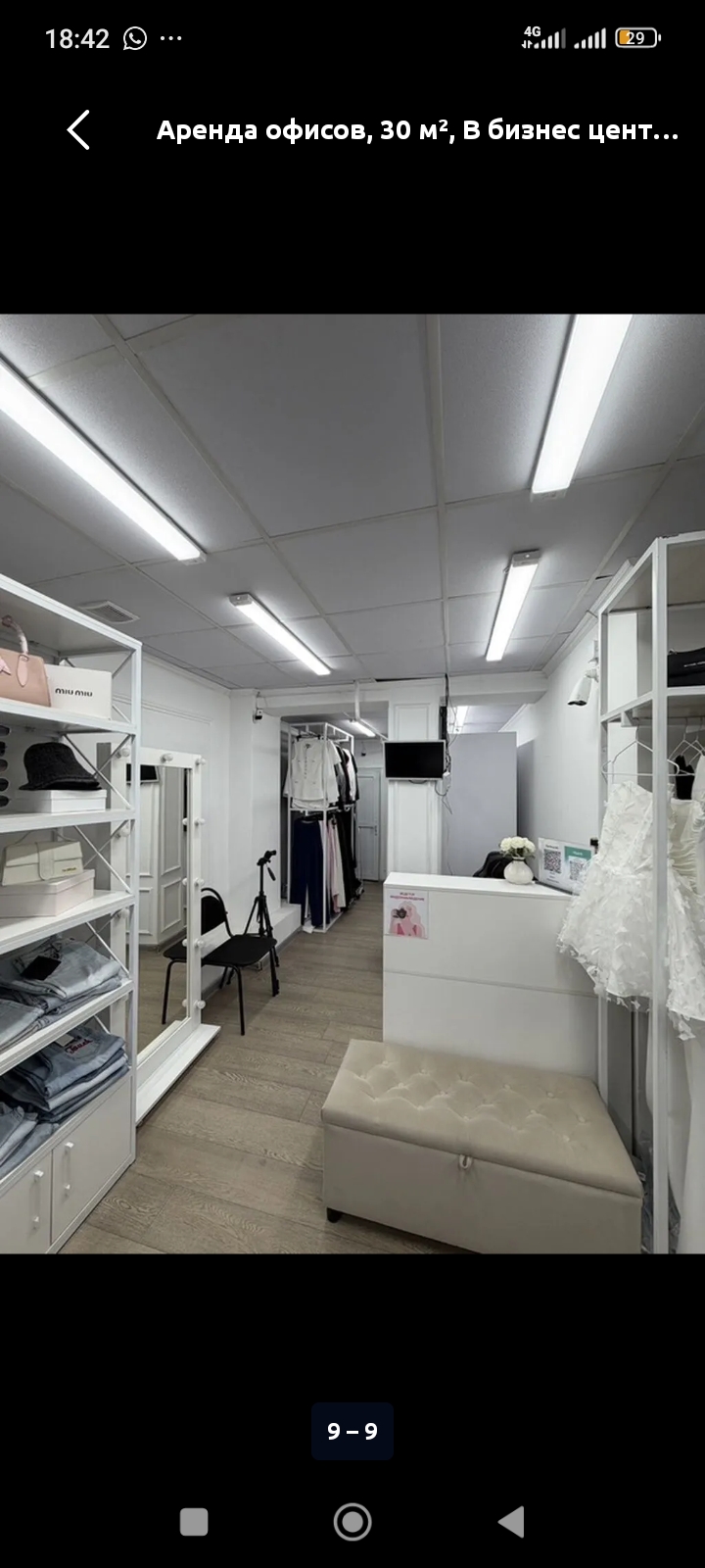 Магазин, Коммерческая, 30 м2, этаж 1/2, Сост: Евроремонт - фото 1