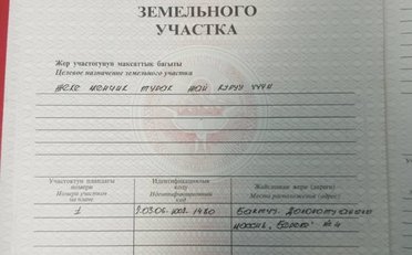 Купить квартиру Бишкек