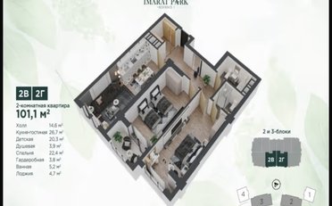 Купить квартиру Бишкек