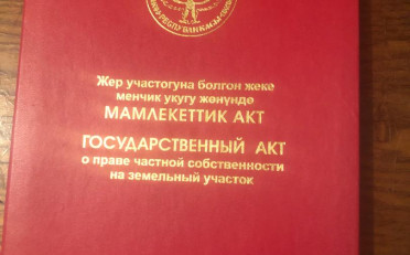 Купить квартиру Бишкек