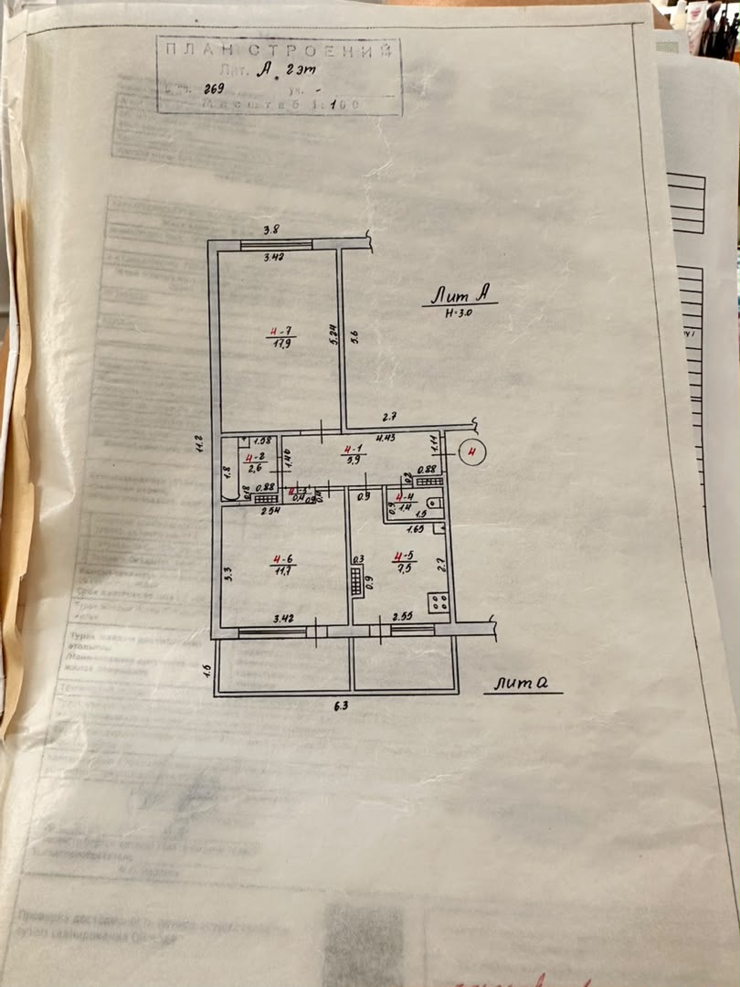 Продажа, 105 серия, 2 ком, 50 м2, этаж 2/9, Сост: Хорошее - фото 7