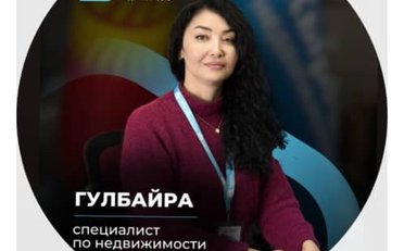 Агентство недвижимости Бишкек Агентство недвижимости