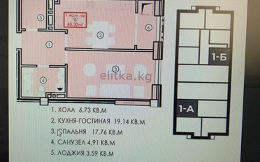 Купить квартиру Бишкек