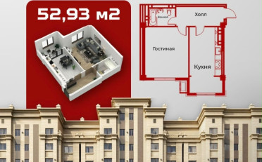 Купить квартиру Бишкек