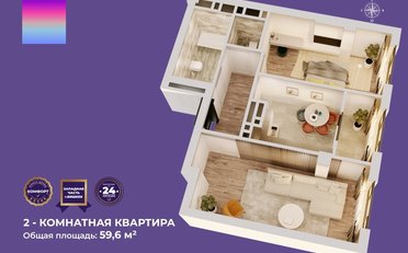 Купить квартиру Бишкек