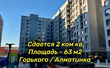 Купить квартиру Бишкек