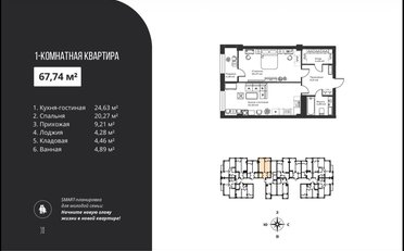 Купить квартиру Бишкек