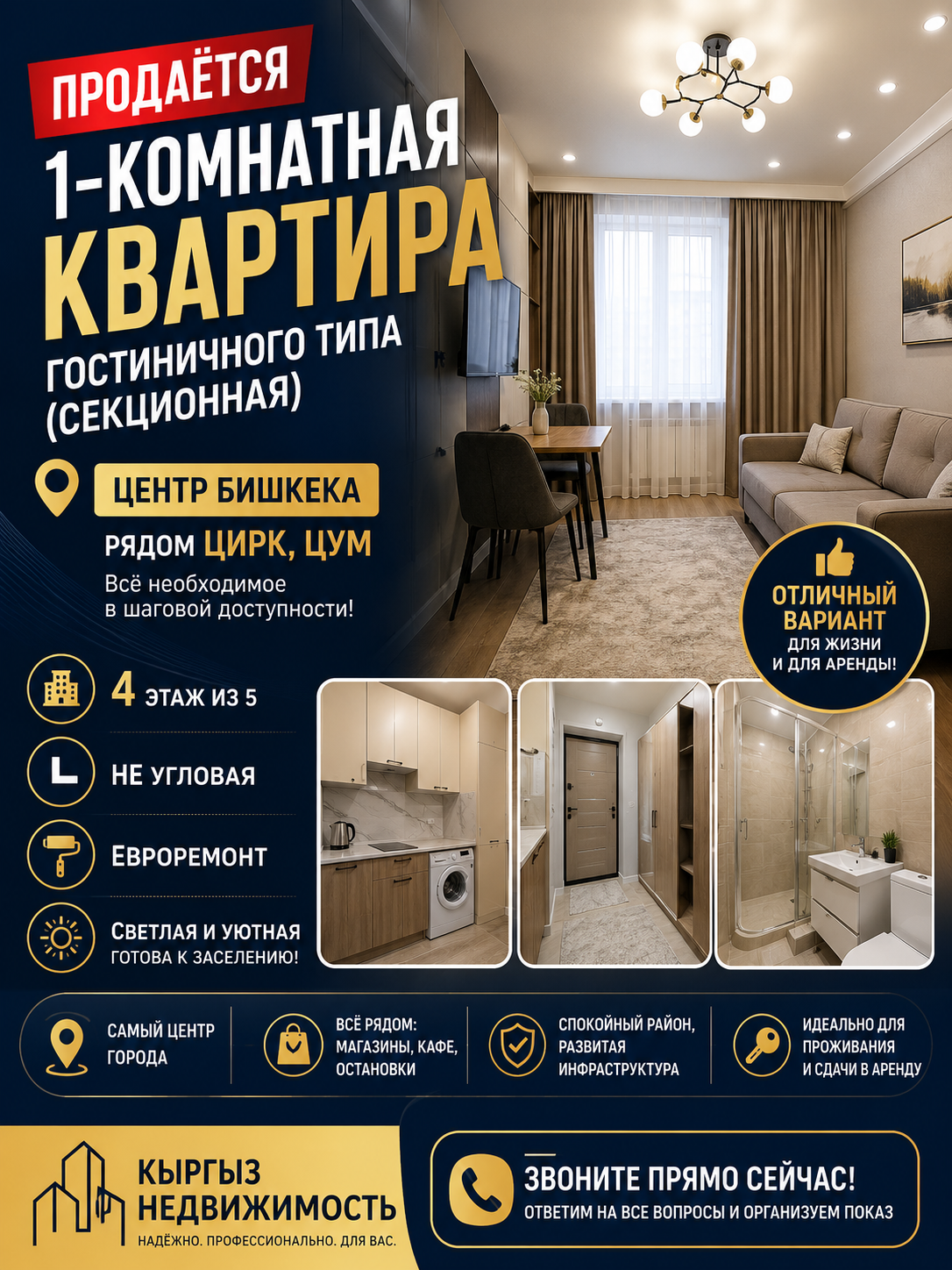 Продажа, Гостинка / Общежитие, 1 ком, 18 м2, этаж 4/5, Сост: Евроремонт - фото 6