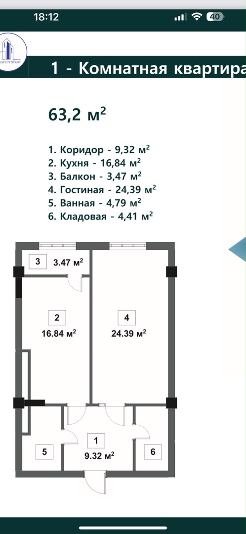 Элитка, 1 ком, 63.2 м2, этаж 9/13, Сост: Строящийся ПСО - фото 1