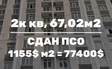 Купить квартиру Бишкек