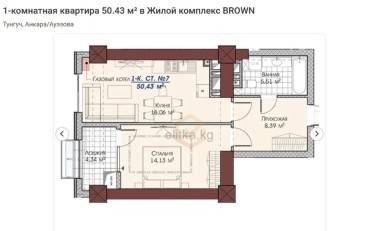 Купить квартиру Бишкек